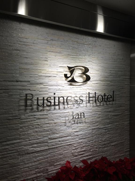 טוקיו Business Hotel Ban מראה חיצוני תמונה