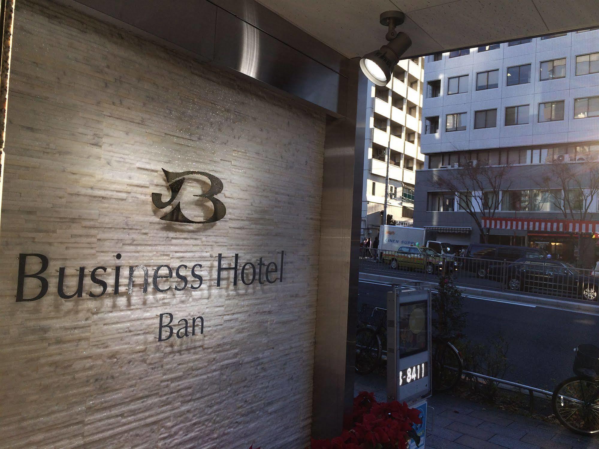 טוקיו Business Hotel Ban מראה חיצוני תמונה